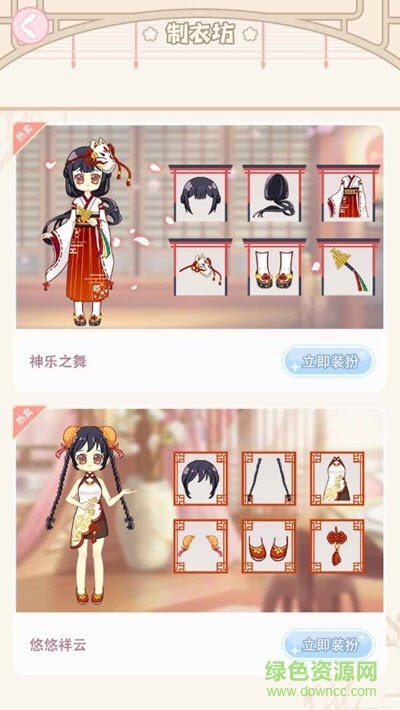 小主装扮间ios版 v1.9.5 最新版2