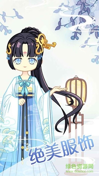 小主装扮间ios版 v1.9.5 最新版1