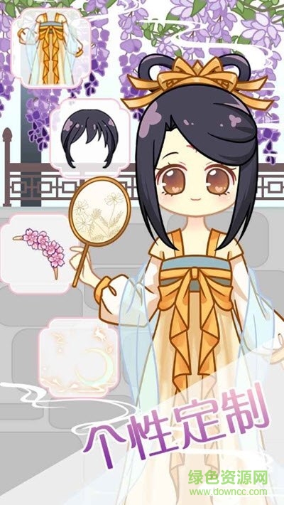 小主装扮间ios版 v1.9.5 最新版0