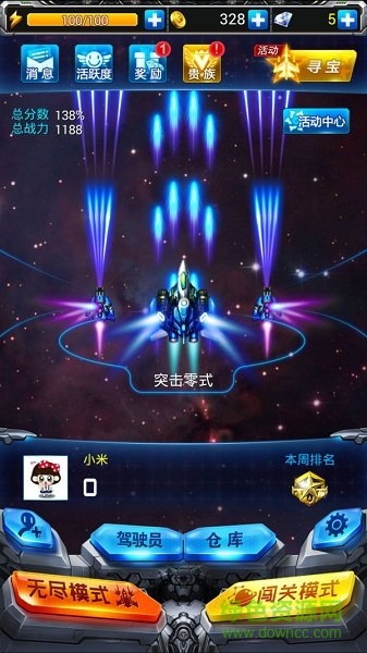 刷宝战机红包版 v1.0 安卓版1