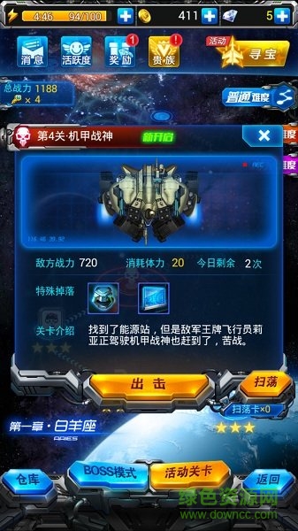 刷宝战机红包版 v1.0 安卓版2