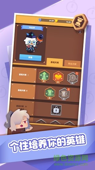 专注rpg手游 v1.0 安卓版0