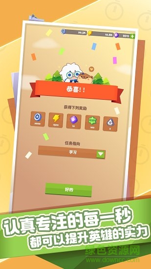 专注rpg手游 v1.0 安卓版2