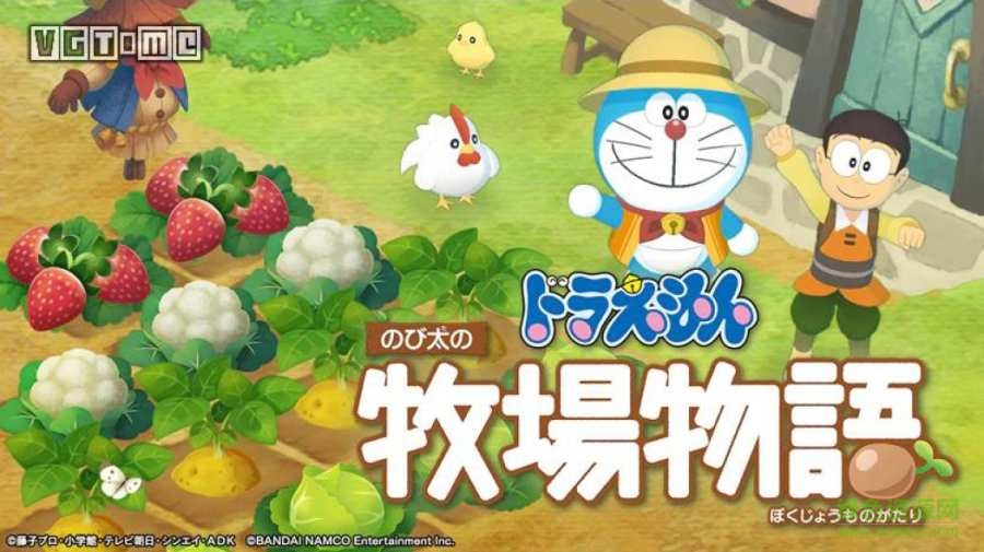 哆啦a梦牧场物语手机版 v1.0.0 安卓版3