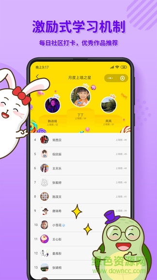 龟小兔写字官方 v3.0.4 安卓版3