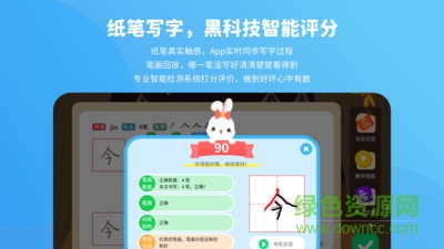 晓蒙练字 v1.0.8 安卓版3