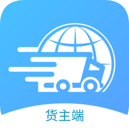 中运卡行app货主端