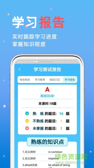 书本纪官方版 v2.1.0 安卓版1