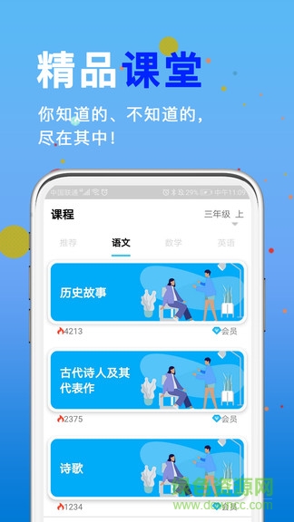 书本纪官方版 v2.1.0 安卓版3