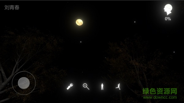 孙美琪疑案冯跃进 v1.0.0 安卓版3