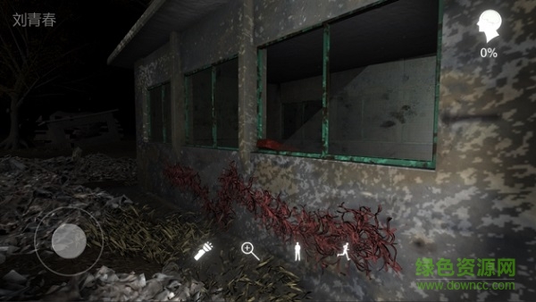 孙美琪疑案冯跃进 v1.0.0 安卓版1