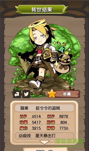 异世界转生后的你手机版(異世界転生) v1.0.1 安卓版0