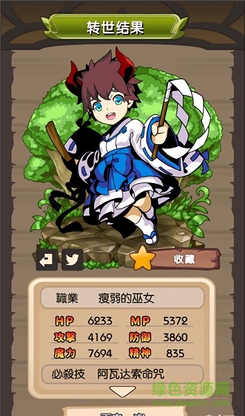 异世界转生后的你手机版(異世界転生) v1.0.1 安卓版3