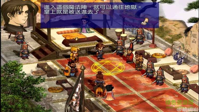 轩辕剑3云和山的彼端 v3.0.0 安卓版0