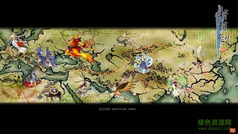 轩辕剑3云和山的彼端 v3.0.0 安卓版2