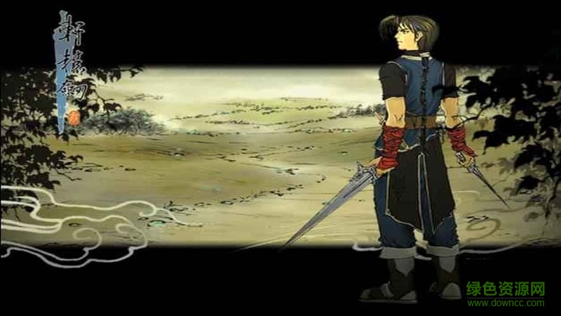 轩辕剑3云和山的彼端 v3.0.0 安卓版3