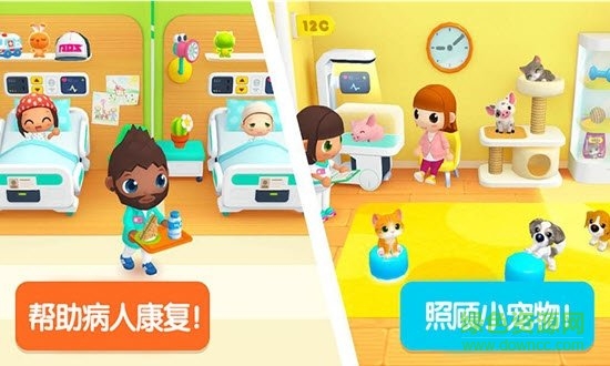 迷你校园医生手游 v2.3 安卓版0