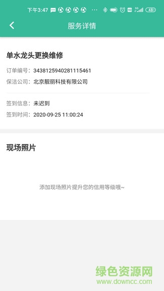 58到家阿姨(家政接单软件) v1.0 安卓版2