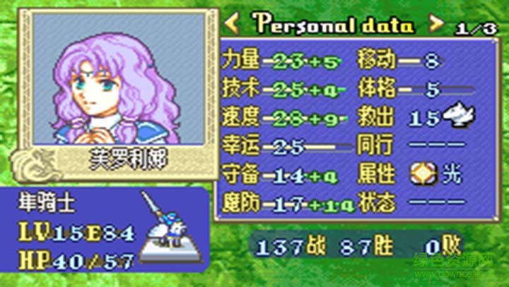 火焰纹章烈火之剑手机版 v4.6.4 安卓版3