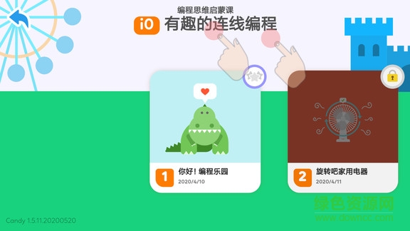 糖果编程乐园app v2.3.5 安卓版1