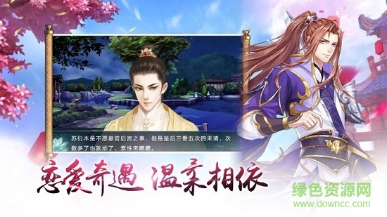 上凰物语男宠养成计划 v1.0.0 安卓版0