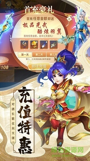 热血武宗bt版手游 v6.21.33 安卓版2