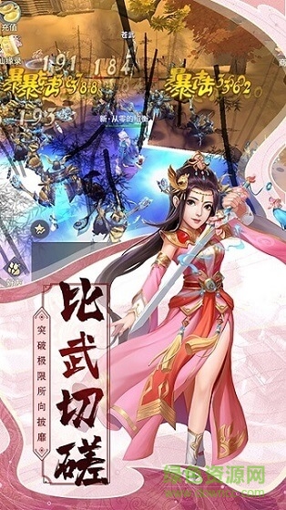 热血武宗bt版手游 v6.21.33 安卓版4