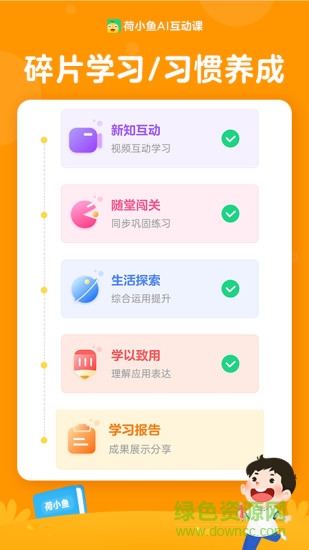 荷小鱼app软件 v1.7.0 安卓免费版0