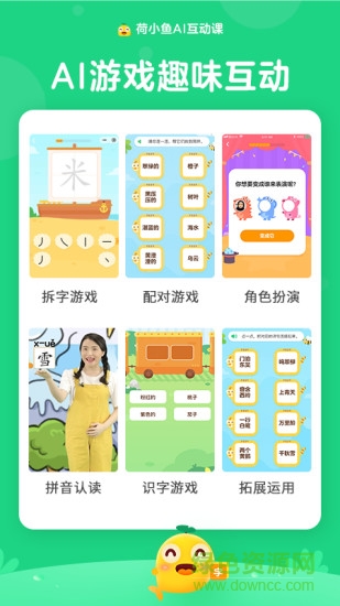 荷小鱼app软件 v1.7.0 安卓免费版1
