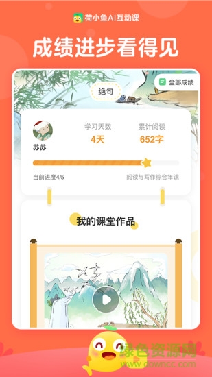 荷小鱼app软件 v1.7.0 安卓免费版2