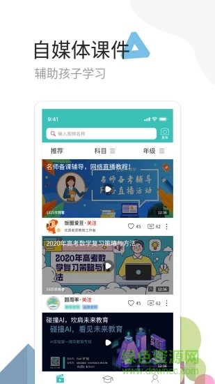 麦泽家教官方版 v1.0.8 安卓版3