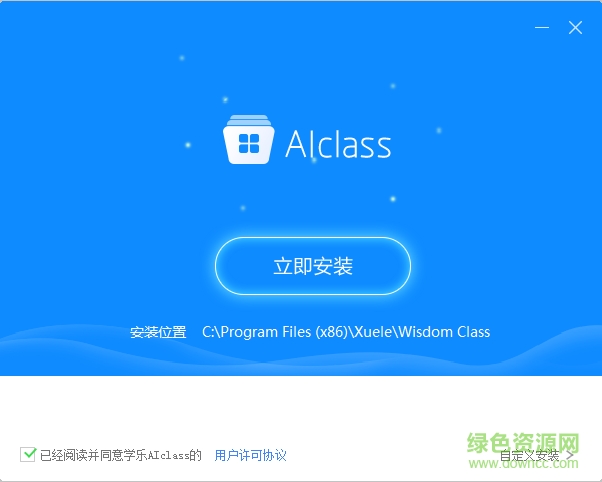 学乐云教学电脑版app下载 学乐云教学电脑版下载