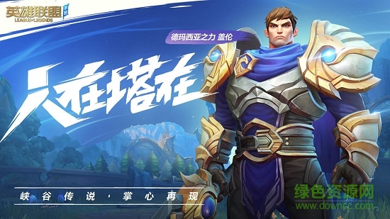 wildrift国际服官方版 v1.0.0.3386 安卓版3