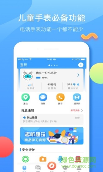 子腾园苹果版 v4.5.8 ios手机版0