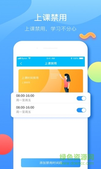 子腾园苹果版 v4.5.8 ios手机版2
