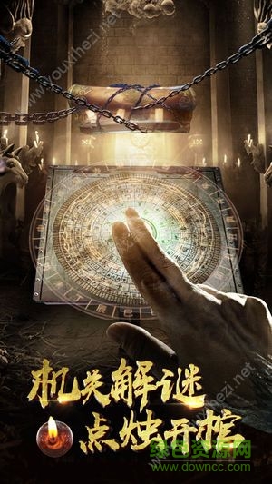 摸金传说游戏 v5.45.176.239.0 安卓版0