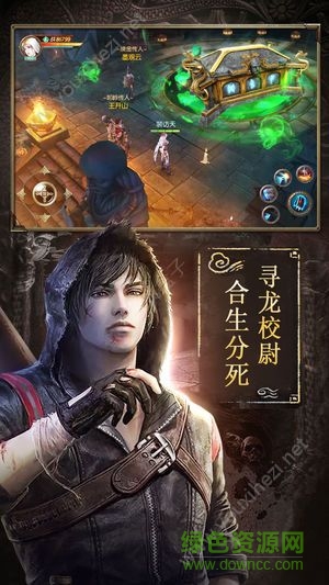 摸金传说游戏 v5.45.176.239.0 安卓版3