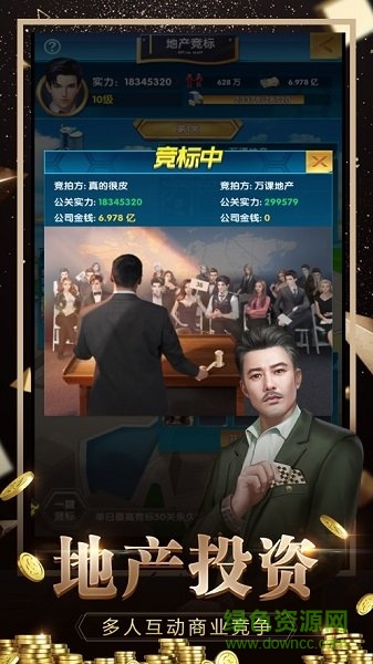 总裁模拟器手游 v1.0.1 安卓版0