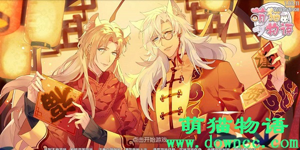 萌猫物语游戏-萌猫物语修改版游戏下载-萌猫物语版本大全