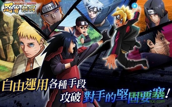naruto x boruto手游 v6.2.0 安卓版1
