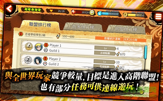 naruto x boruto手游 v6.2.0 安卓版0