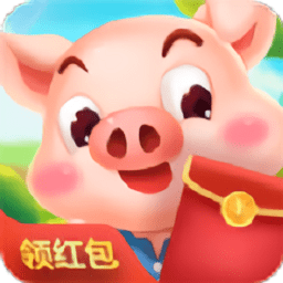 放过这头猪手游