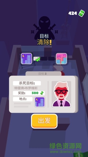 潜行大师游戏无广告版 v1.6.1 安卓版1