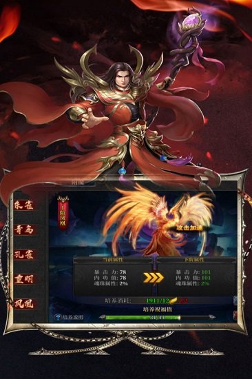 灰烬大陆游戏最新版 v1.0.1 安卓版2