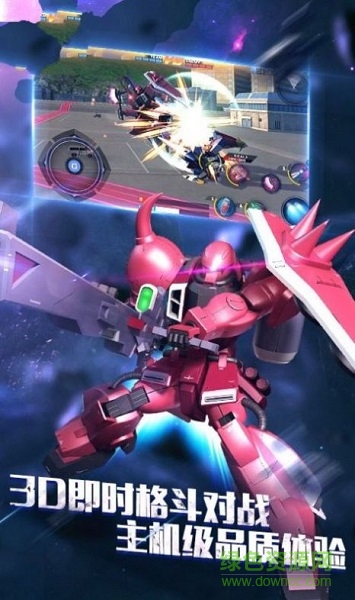 机动战士钢弹游戏 v1.0.0 最新安卓版1