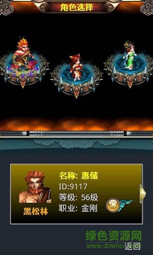 西游记Online手游 v1.5.0 安卓版1