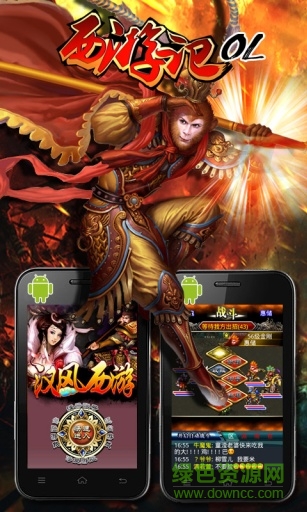 西游记Online手游 v1.5.0 安卓版2