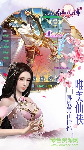 仙凡传文字手游 v1.0.0 安卓版0