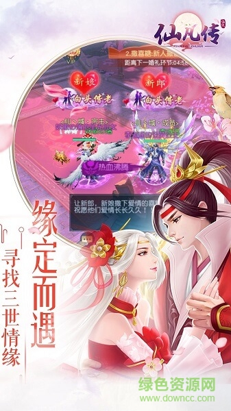 仙凡传文字手游 v1.0.0 安卓版1