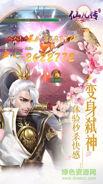 仙凡传文字手游 v1.0.0 安卓版2